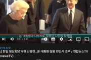 【羽田真代】エリザベス女王の国葬で韓国メディアが垂れ流した合成画像の衝撃