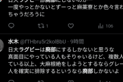 世間「うわぁ、また日大ラグビー部がやらかしてるよ」 ラグビー部「(それアメフトだろ…)」