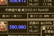 【議論】陣形バフとか無しで同じ条件ならバフ乗りきってもセルマよりガールのが若干強そうかな