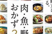 【悲報】肉と魚を同時に食べられる料理、存在しない　