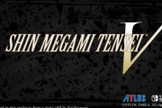 アトラス「真･女神転生Ⅴは開発中です。開発中止の噂は事実無根です」