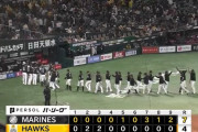 【ソフトバンク対ロッテ3回戦】ロッテが７－４でソフトバンクに勝利し３年ぶり開幕３連勝！ソフトバンクは３７年ぶりの開幕３連敗…本拠地では初の屈辱…