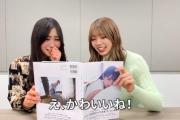 【日向坂46】河田さんの写真集を見たなっちょの動揺具合ｗｗｗｗｗｗｗｗｗｗ