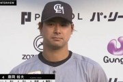 1日お休みして充電たっぷりの藤岡裕大さん、マルチ長打1打点