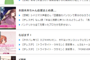 【ミリ耐え】本田未央ちゃん応援まとめ速報、フェスガチャ更新でもアイマスカテラン一位継続！