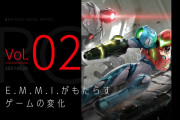 『メトロイド ドレッド』の公式サイトが公開！「E.M.M.I.がもたらすゲームの変化」が掲載