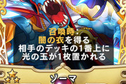 【話題】ラスボス、メインキャラクター、裏ボスでライバルズに登場できなかったのって竜神王以外いる？