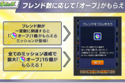 【ケ　チ】まさかのオーブ配布ｷﾀ━━━━(ﾟ∀ﾟ)━━━━!!・・・えっ、こんだけ？？？→炎上ｗｗｗｗｗｗｗｗｗｗ「はーアホくさ！！！」「もうダメだ・・・」【モンスト】