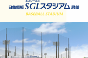 【SDGs】阪神タイガースさん　地球環境保護に目覚めてしまう　「ゼロカーボン!!!!」　「ついにお目覚めですかｗｗｗｗ」