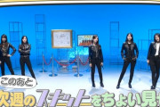 【乃木坂46】金川紗耶のスタイルがヤバすぎる・・・