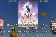 【悲報】大手アニメレビュアー「ウマ娘映画は10億行って凄い！」「クレしん映画は10億くらいまでしか伸びてない！」