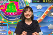 芦田愛菜ちゃん、ジェスチャーゲームでいかがわしい動きをさせられそうになる