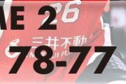 田中こころが終了間際に劇的スリー！バスケ女子日本代表が韓国代表にホーム2連勝