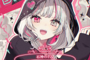 【正論】人気にじさんじ女Vtuber、男とのコラボにキレるユニコーンに長時間公開説教ｗｗ