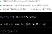 【悲報】女性目線で「男の人は大変だな」と思うことランキングの結果がこれｗｗｗｗ