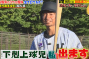 鳥谷敬さん、俳優デビューwww