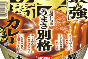 日清の最強どん兵衛 カレーうどん×12個がプライムデー特価！その他のどん兵衛も激安に！