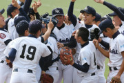 【朗報】高校野球九州大会、無名の公立高が強豪私立高を下し優勝！！
