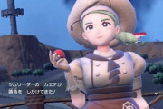 【朗報】ポケモンSVのカエデとかいうヶツデカおばさんｗｗｗ