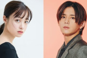 橋本環奈×山田涼介、ラブコメドラマで共演　TBS4月期「王様に捧ぐ薬指」