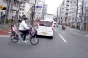 【動画】子供を乗せてノールック横断のママチャリとバイクの事故。