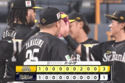 【オリックス対ソフトバンク1回戦】ソフトバンクが３－１でオリックスに勝利！開幕戦８連勝！小久保監督は初陣１勝！山川の移籍後１号がV弾！有原７回途中１失点！