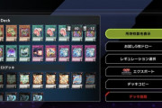 【遊戯王】AIのデッキ生成機能はマジで優秀だな