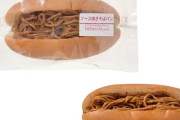 【悲報】ワイ、セブンイレブンの焼きそばパンを食べて失望する