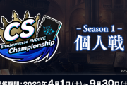 【エボルヴ】「6月開催 Championship シーズン1」ウマ娘で出てきた