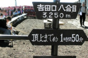 有料化が叫ばれる隊員命懸けの山岳救助、請求される“驚愕の費用”