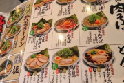 【画像】丸源ラーメンに初めて来たけどどれ注文したら１番幸せになれますか？