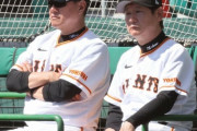 【巨人】球団幹部が激怒した育成選手の意識の低い言動「支配下なんか目指すんじゃねえ！」