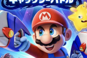 【悲報】任天堂本社に「こ、●してさしあげますわ」と書いた文書を郵送した36歳女を逮捕