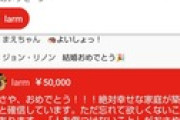 【闇深】檜山沙耶(31歳)さん、5万円のスパチャを無視して炎上ｗｗｗｗｗｗｗｗｗｗｗｗｗ