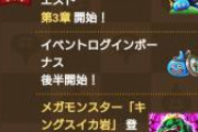 【議論】明日は超高難度クエスト実装するだけ？新システム来るんじゃね！？