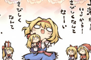 【東方】「あんまり友達のいないキャラだね」「アリスと多分あんま仲いい人いないから…」