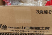 【悲報】ガチで食費を1日100円以内におさめる方法がこれwwwwwwww（画像あり）