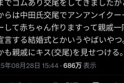 【悲報】女性漫画家「結婚式とかいう中田氏交尾宣言ヤバスギw」敵「…」