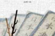 【日本書紀】 韓国研究者、古代韓半島と日本列島の関係を分析 …七支刀は「倭王に下賜した刀」