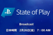 【PS5/PS4】まもなく始まる『State of Play』10タイトルの予想　