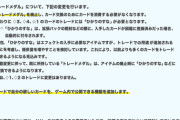 ポケポケ、トレードを改善！