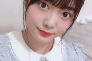 【欅坂46】田村保乃が可愛すぎる件 ※画像あり