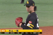 【朗報】SB新守護神候補杉山、6球で最終回をピシャリと閉める