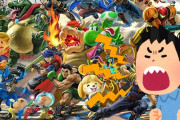 【悲報】スマブラSP、休校キッズ大量発生で史上最低の民度へ