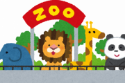 【切実】動物園「どんな理由があろうと絶対にコレはしないで下さい」