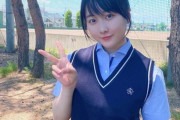【速報】本田望結さん、高校の制服姿をアップロード　これはたまらん・・・w