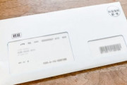 【受け取りやすい？】 一部クレジットカード会社、更新カードの発送を普通郵便に変更