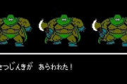 「さつじんき」とかいうドラクエ3が初出のモンスター