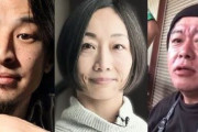 【悲報】ひろゆきさんと奥さんとホリエモンさん、激しく罵り合う