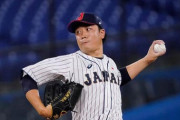 【悲報】侍ジャパン大野雄大さん、MLBに見つかる。ファンからは自軍入りを望む声も